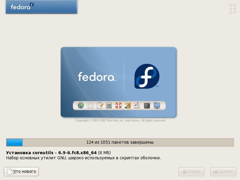 Fedora 8 install